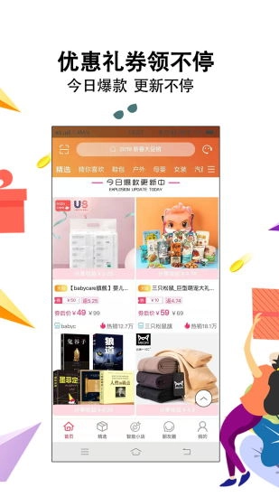 智惠街区最新免费版