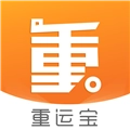 重运宝物流公司版