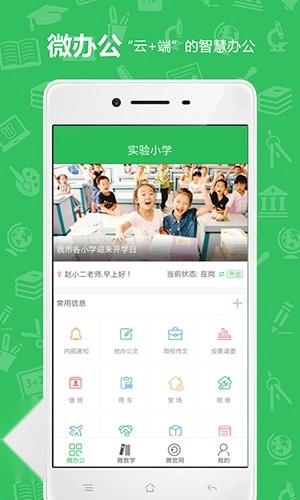 U教云安卓官方版