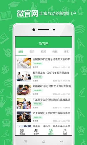 U教云安卓官方版