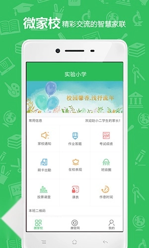 U教云安卓官方版