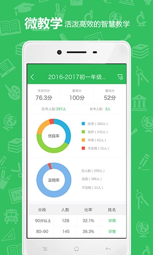 U教云安卓官方版