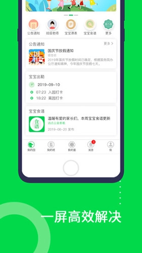 美乐爱免费版图2