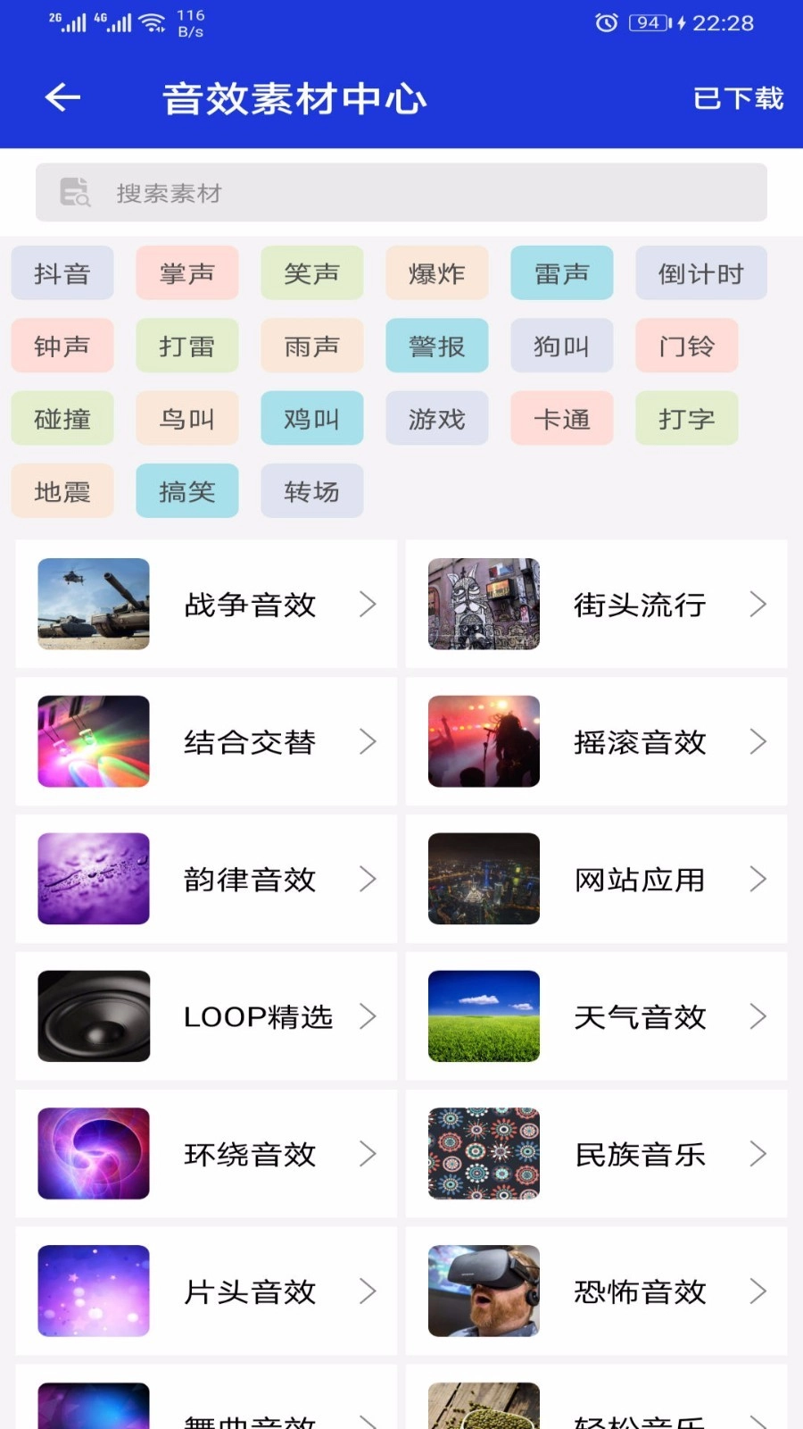 音频提取剪辑器手机正版图1