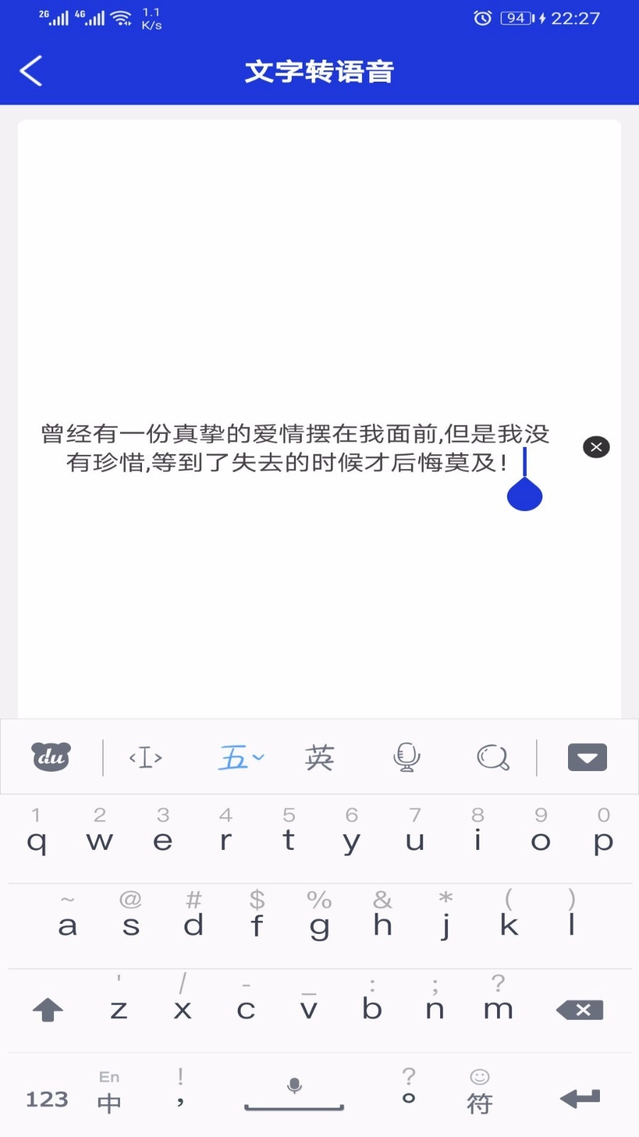 音频提取剪辑器手机正版图2
