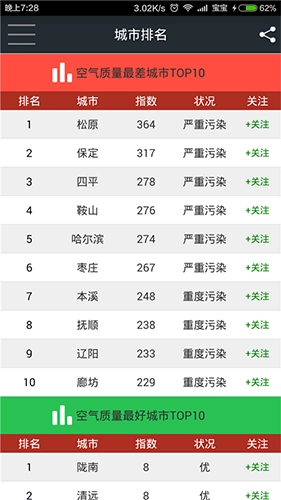 我的PM安卓免费版图3