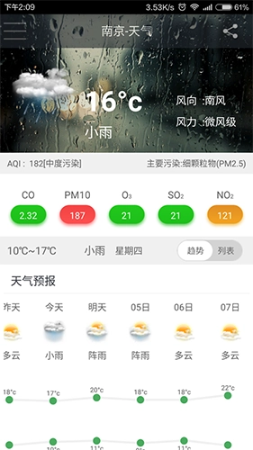 我的PM安卓免费版图5