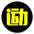爱云动免费原版