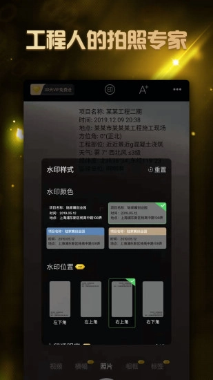 工拍拍手机最新版图4