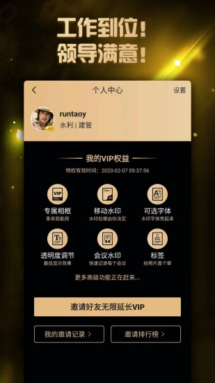 工拍拍手机最新版图3
