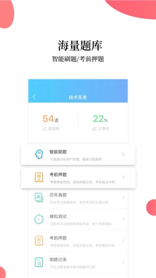 注册消防工程师题库手机版图3