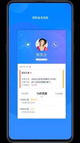 丁管家原版图3