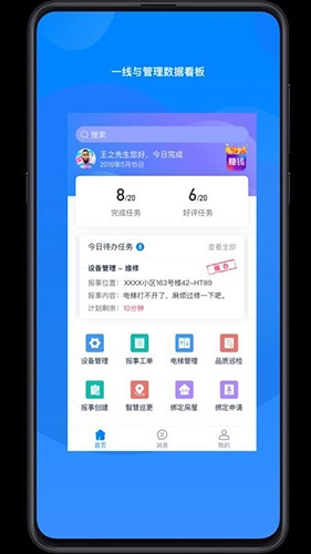 丁管家原版图1