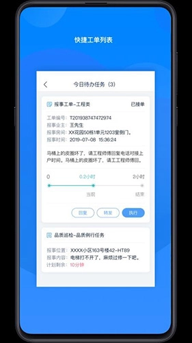 丁管家原版图2