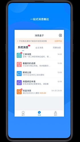 丁管家原版图4