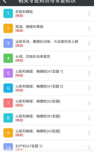 超声波医学主治医师最新免费版