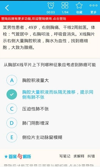 内科主治医师总题库官方正版图1
