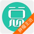 肿瘤学主治医师总题库手机正版