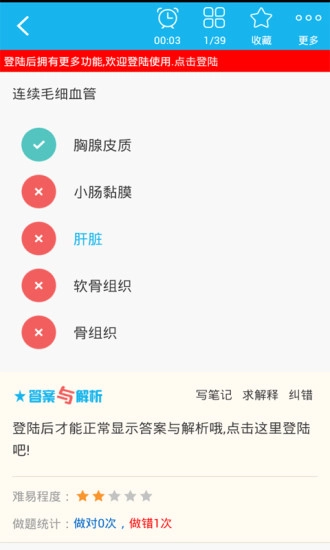 病理学主治医师总题库手机版图4