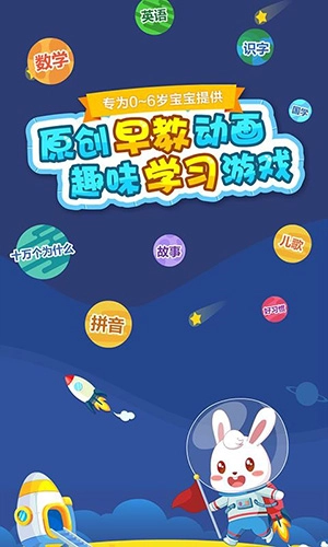 兔小贝乐园正版图1