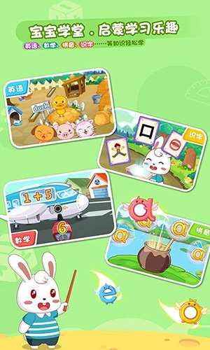 兔小贝乐园正版图2