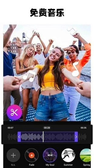 微视频剪辑大师正版图3