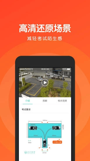 元贝驾考科目二免费版图2