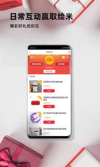 绘装装修手机版图5