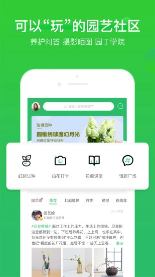 虹越最新版图4
