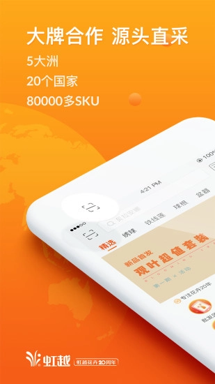 虹越最新版图1