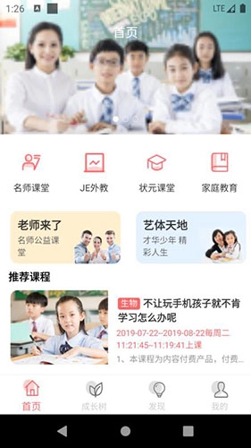 学习侠手机正版