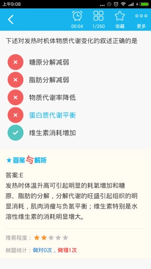 主管药师总题库直装版