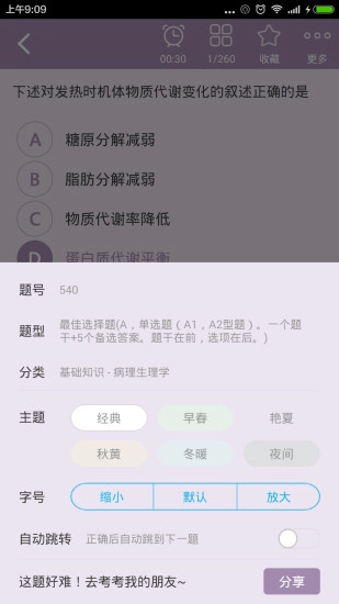 主管药师总题库直装版