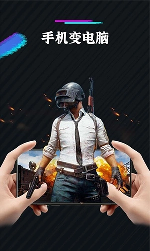 未来网咖掌上云电脑安卓版