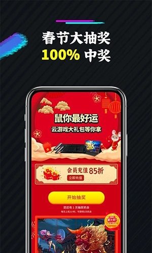 未来网咖掌上云电脑安卓版