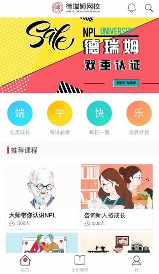 德瑞姆心理教育直装版图1