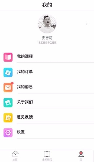 德瑞姆心理教育直装版图4