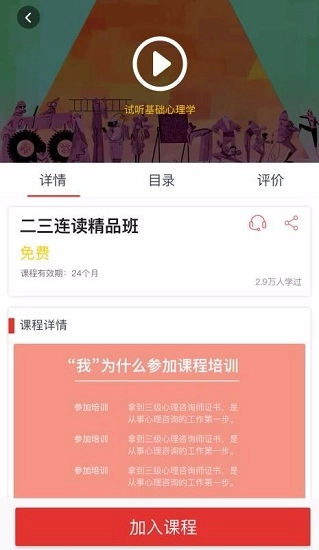 德瑞姆心理教育直装版图3