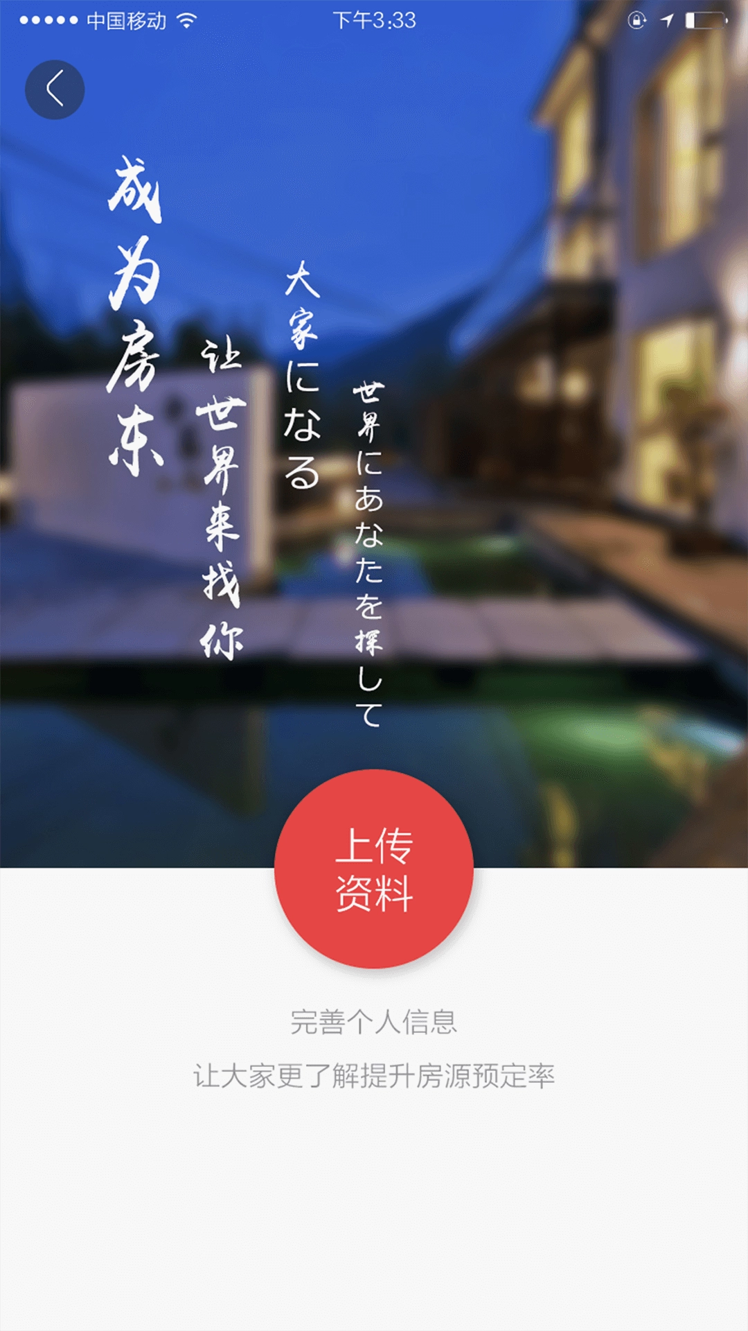 东瀛民宿无广告版(2)