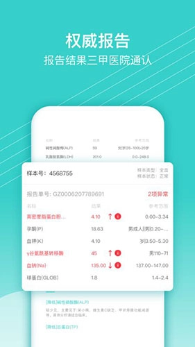 云医疗医生端官方版图1