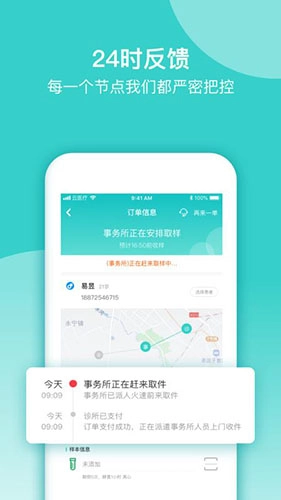 云医疗医生端官方版图3