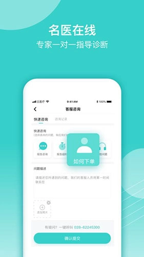 云医疗医生端官方版图4