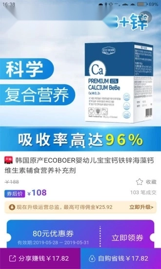尚妈生活最新版图2