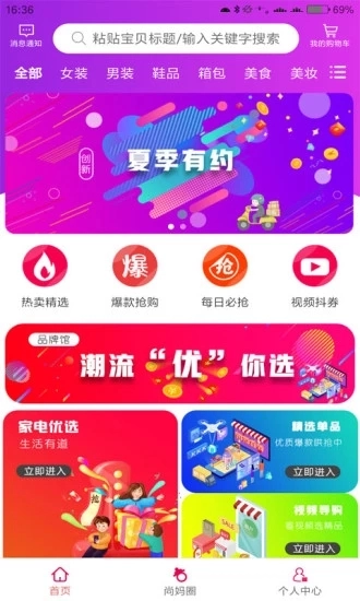 尚妈生活最新版图3