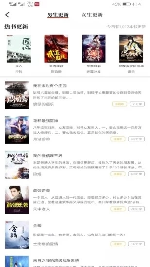 墨鱼小说无广告版图1