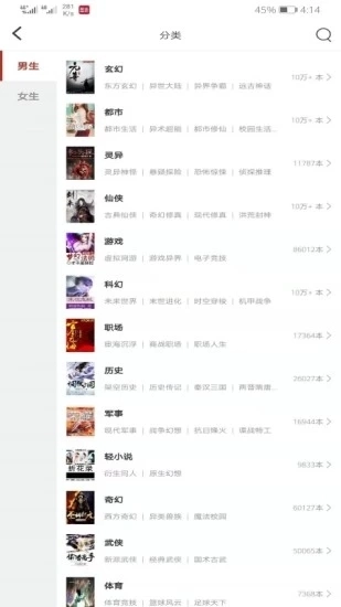 墨鱼小说无广告版图2