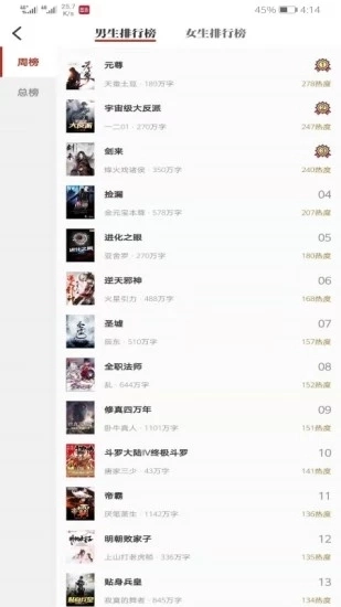 墨鱼小说无广告版图3