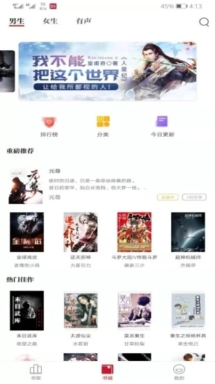 墨鱼小说无广告版图4