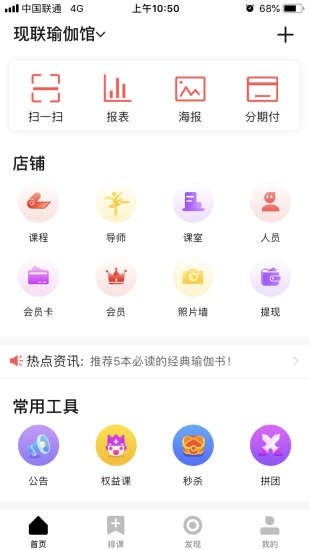 爱的瑜伽最新版图4