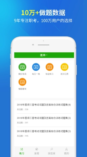 医院三基考试题库正版